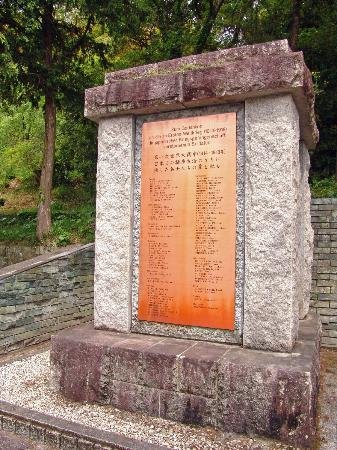 🏞️ 반도 포로수용소 터 (독일 마을 공원)(반도 후료 슈요조 아토치 (도이츠무라 코엔)) 이미지 6